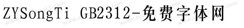 ZYSongTi GB2312字体转换